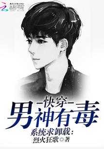 入魔狐仙