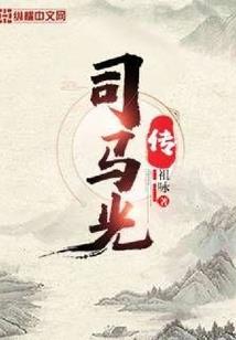 不死之王