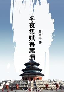 我向往平凡自由的生活