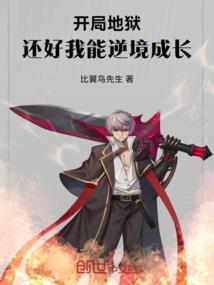 异界高手在民间