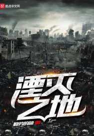 死神的命运