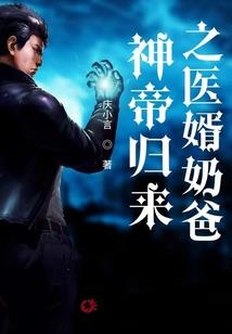 阴鬼为夫