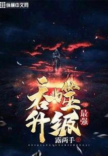 通天者