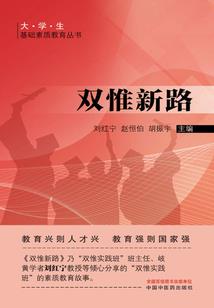 罪预轮回