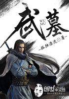 网游之首席炼金师