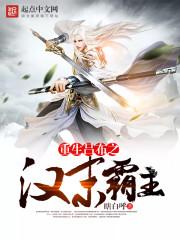 寰宇崛起