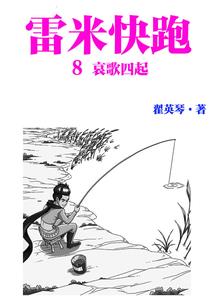 至少我还年轻