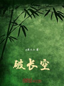 跟着李白成仙去