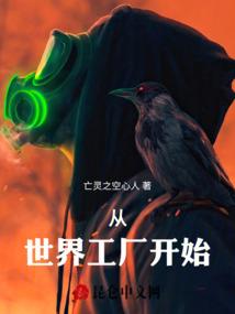 天神——天渊