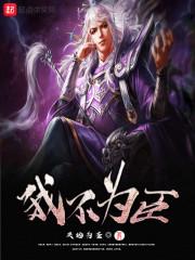 居士系统