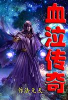 变身之青春祭