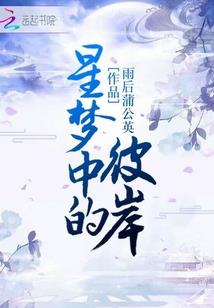 手摘星辰控天地