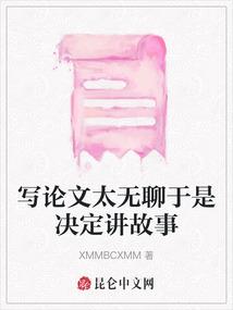 亮剑：无限模拟人生，秀翻晋西北