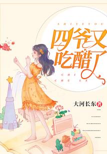 闪婚遇见爱，骗婚总裁独宠妻