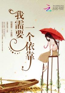 落跑太子妃虐渣追夫