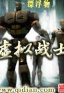 醉剑游侠传