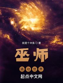 试吃不死药：睁眼神话复苏