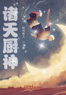 手机也修仙