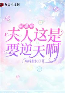 枫荞恋之你是我的女人