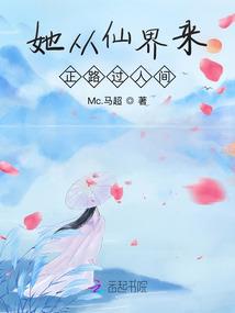 戏剧性的爱情