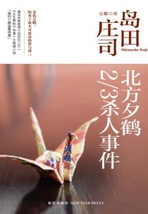 三界之凡人修仙传