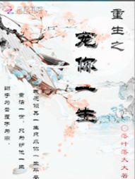 混世魔头