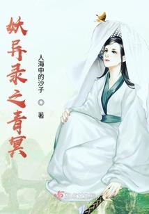 冰源纪