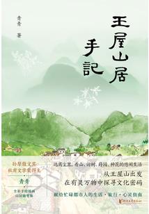 逐春谣