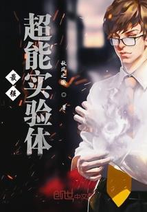 进击的巨人之我是佩妹监护人