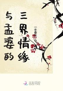 吸血姬的漫漫轮回旅途