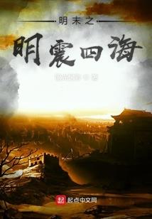 我遥远的梦中的史记