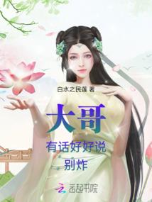 世为食
