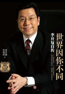 国家机密之生死存亡