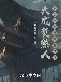 化天无上