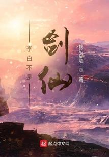 天剑奇缘之女儿要自强