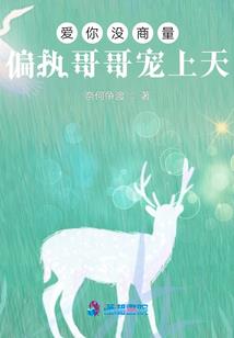 倾世离殇红颜醉