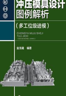 塌陷的末日