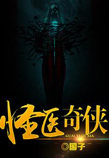 我是魃