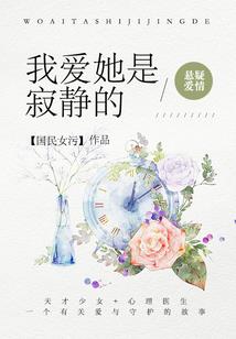 差点被他吸引