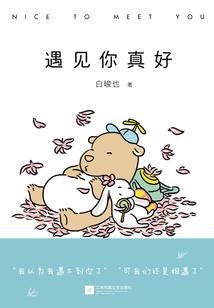 四界小心