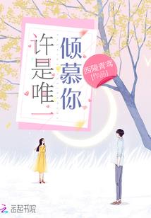 青春将你判给了谁