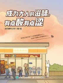 全民进化，我的法器是马扎