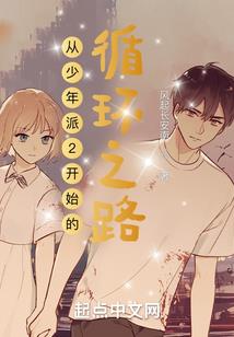 夜不归宿