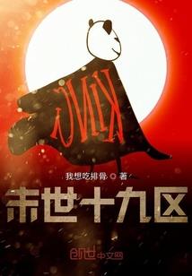 重生之八歧大蛇