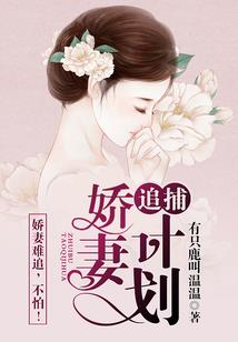 生化植物之末路求生