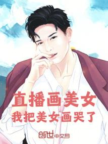 镜孽城之女——韵轶衫传
