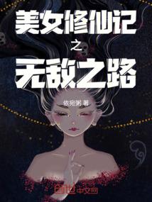 乾坤失道
