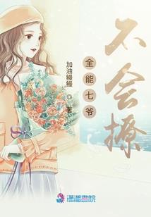 鸣神传