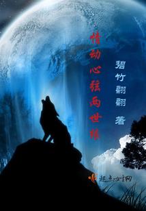猎获绝魅王爷