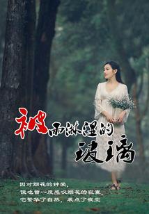 长生从武道斩仙开始